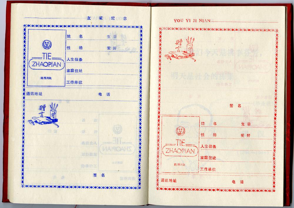 图片[27]-notebook BM-1991-0220.6-7-China Archive